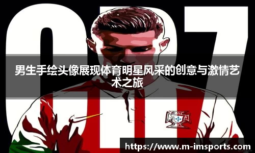 im体育